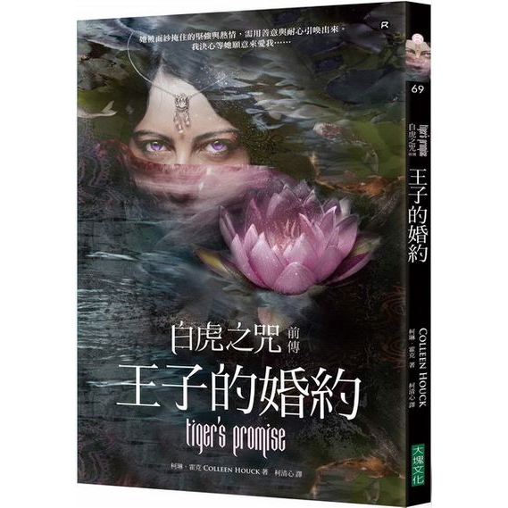 作者: 柯琳霍克系列: R系列69出版社: 大塊文化出版日期: 2015/12/29ISBN: 9789862136720