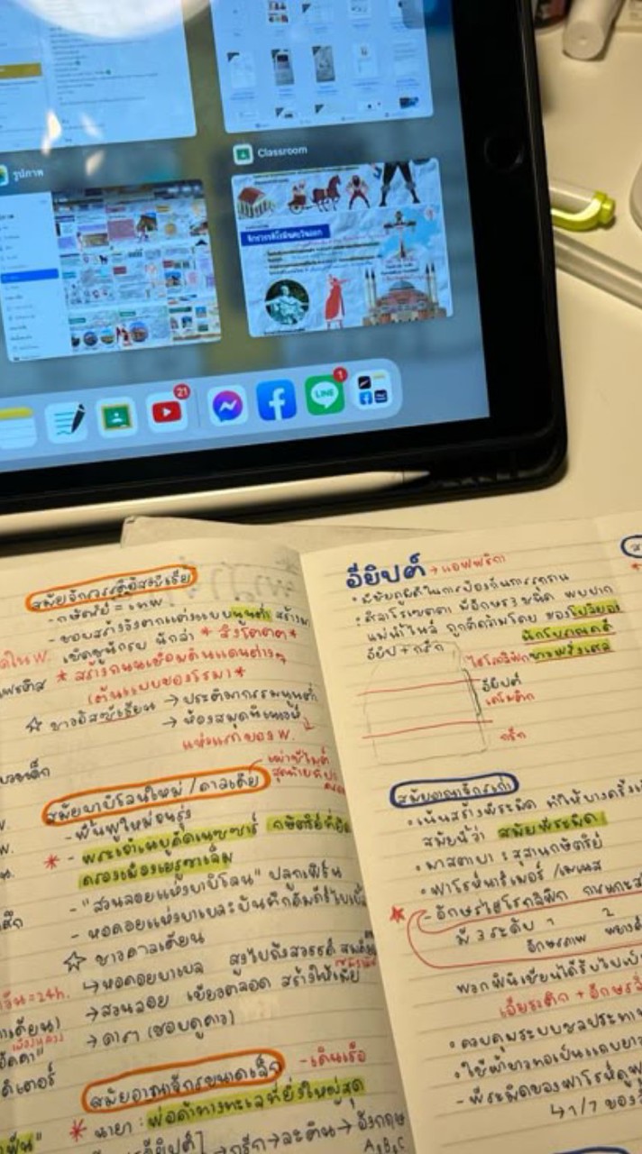 ติวสอบปลายภาค