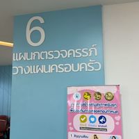 โรงเรียนพ่อแม่ครั้งที่1 คุณแม่รายใหม่ รพ.บางบ่อ