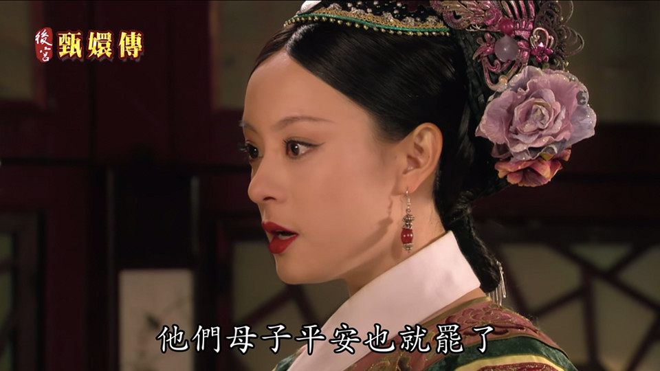 陸劇「扇耳光名場面」4：《甄嬛傳》