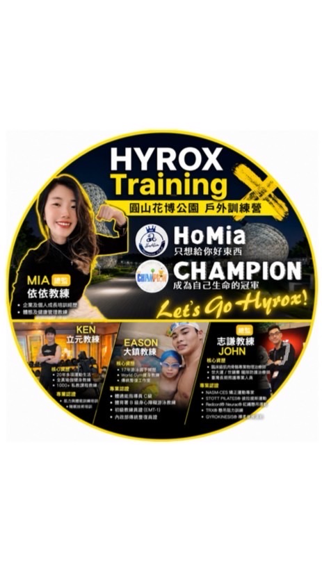 【MC】Let’s Go HYROX「北臺灣」同好群*公告版