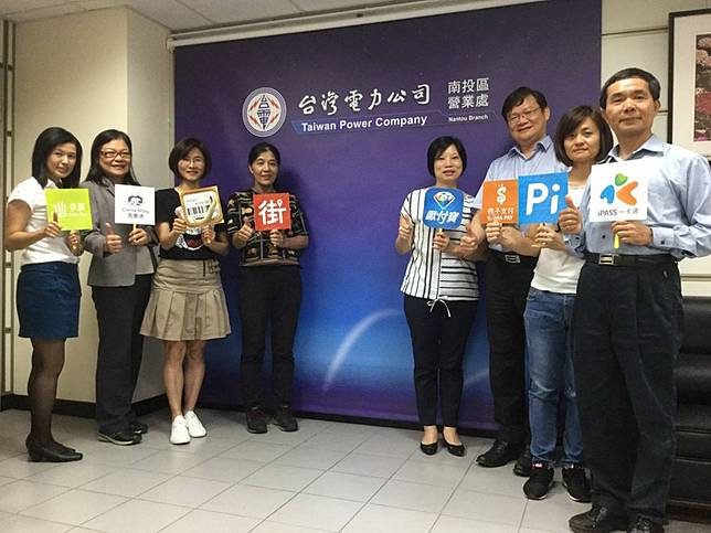 台電南投處設媒體專區首推行動支付繳電費 勁報 Line Today