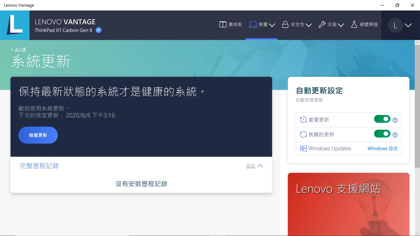 輕薄依舊，全能高效：第 8 代 ThinkPad X1 Carbon 開箱與深度評測：最強商務輕薄筆電再臨！
