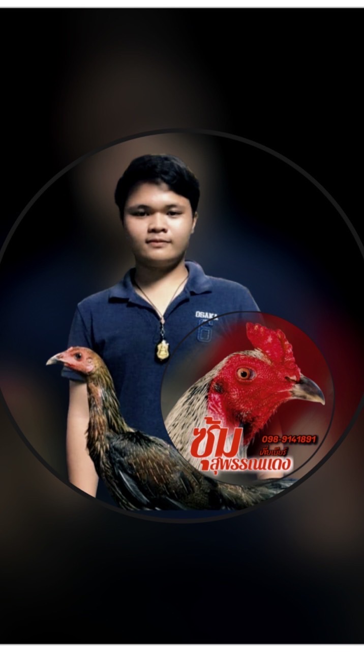 ซุ้ม สุพรรณแดง
