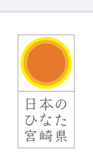 〈関係者用〉第69回全九州私学高等学校女子ソフトボール選抜大会