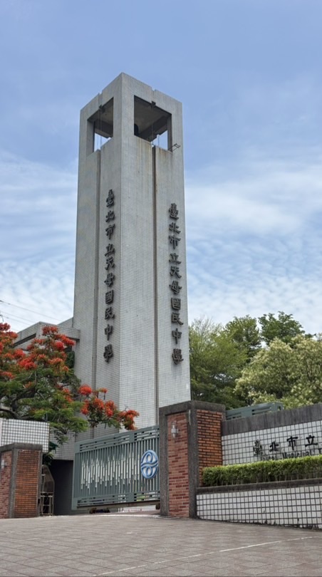 115學年天母國中新生群組交流區