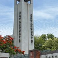 115學年天母國中新生群組交流區
