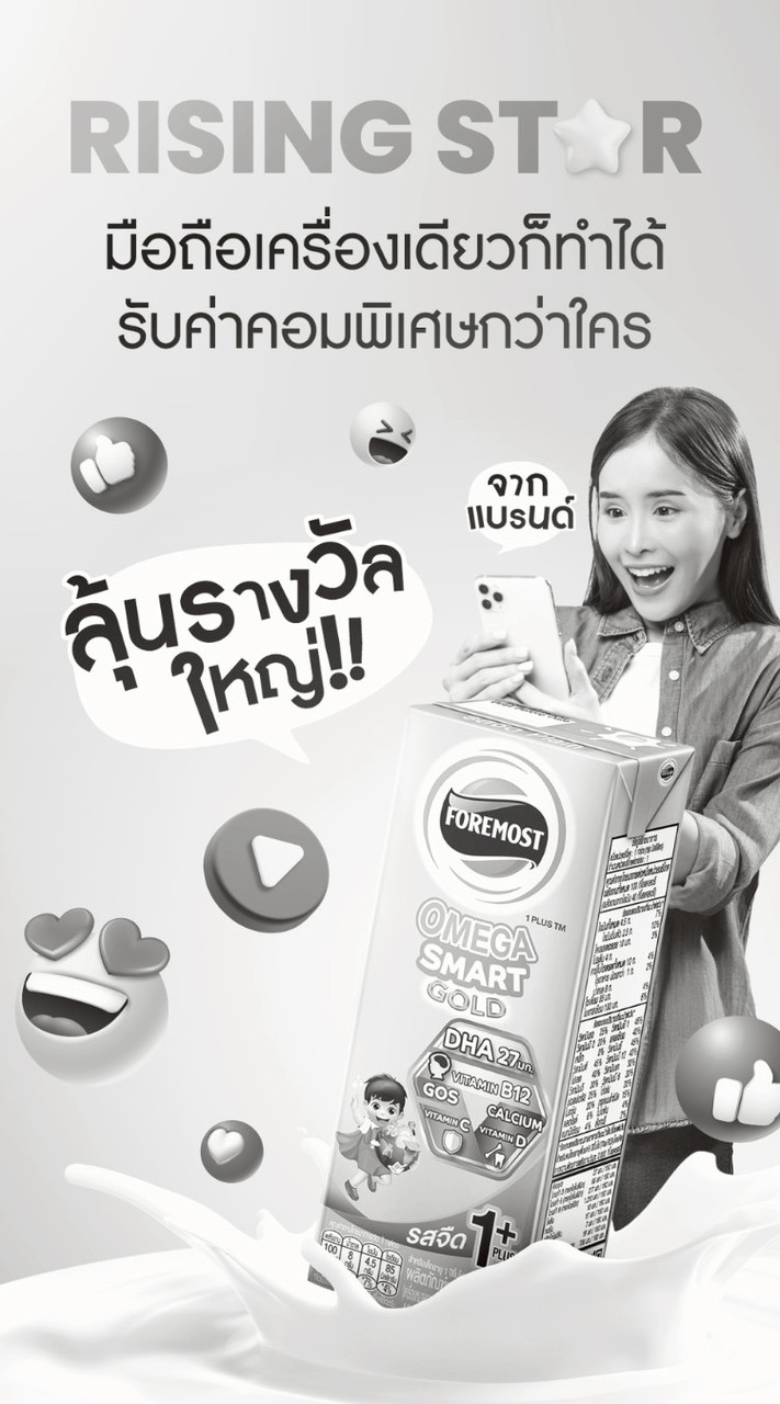[Rising Star] Foremost ปั้นดาวนักขายตัวจริง