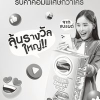 [Rising Star] Foremost ปั้นดาวนักขายตัวจริง