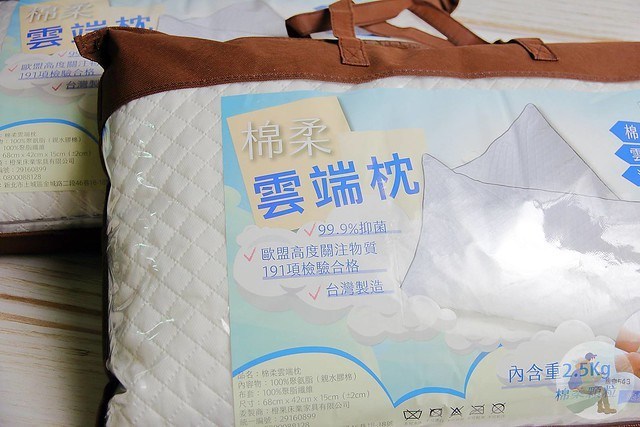 德瑞克名床棉柔雲端枕