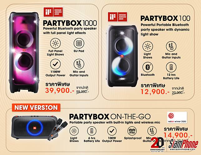 party box 710 battery