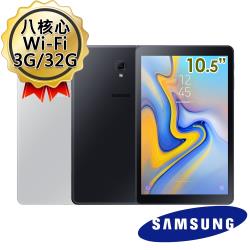◎10.5吋｜八核心|◎3G RAM｜32G|◎Android｜Wi-Fi品牌:Samsung三星系列:GalaxyTabA(2018,10.5