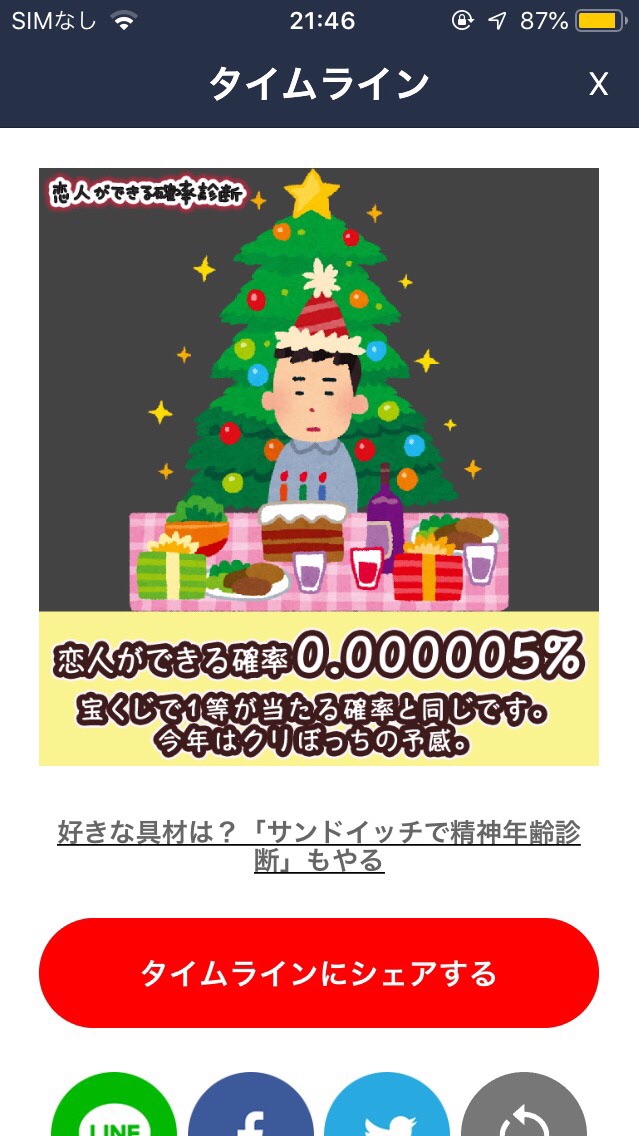 長崎ドンだーの集い(適当)のオープンチャット