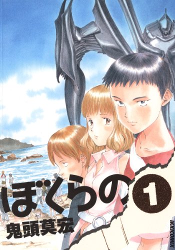 致鬱漫畫 地球防衛少年