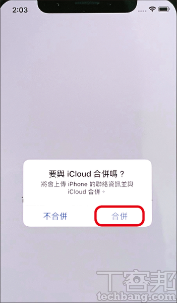 換手機無痛轉移 Androi d轉 iOS 篇：Move to iOS 讓跨系統加速換機