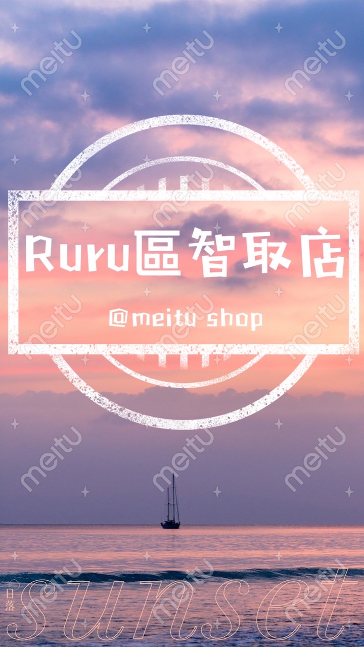 Ruru區 智取回報群組