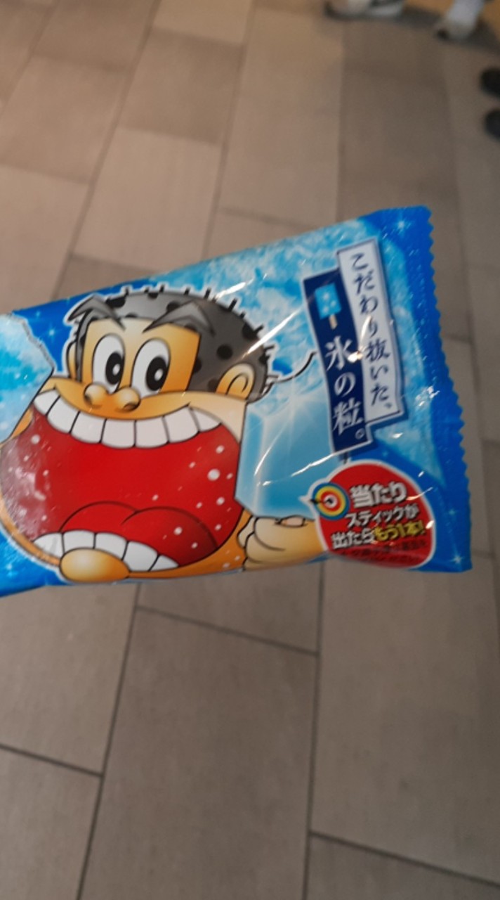 ひかぴーひかぴー応援団