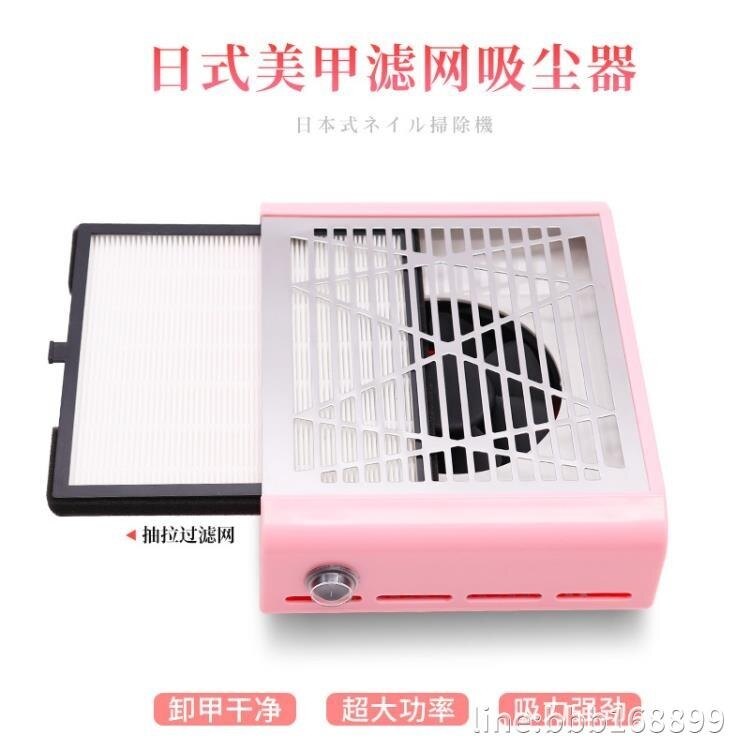 美甲機吸塵器 美甲吸塵器靜音大功率小型日式卸甲吸灰塵 【無憂百貨鋪】