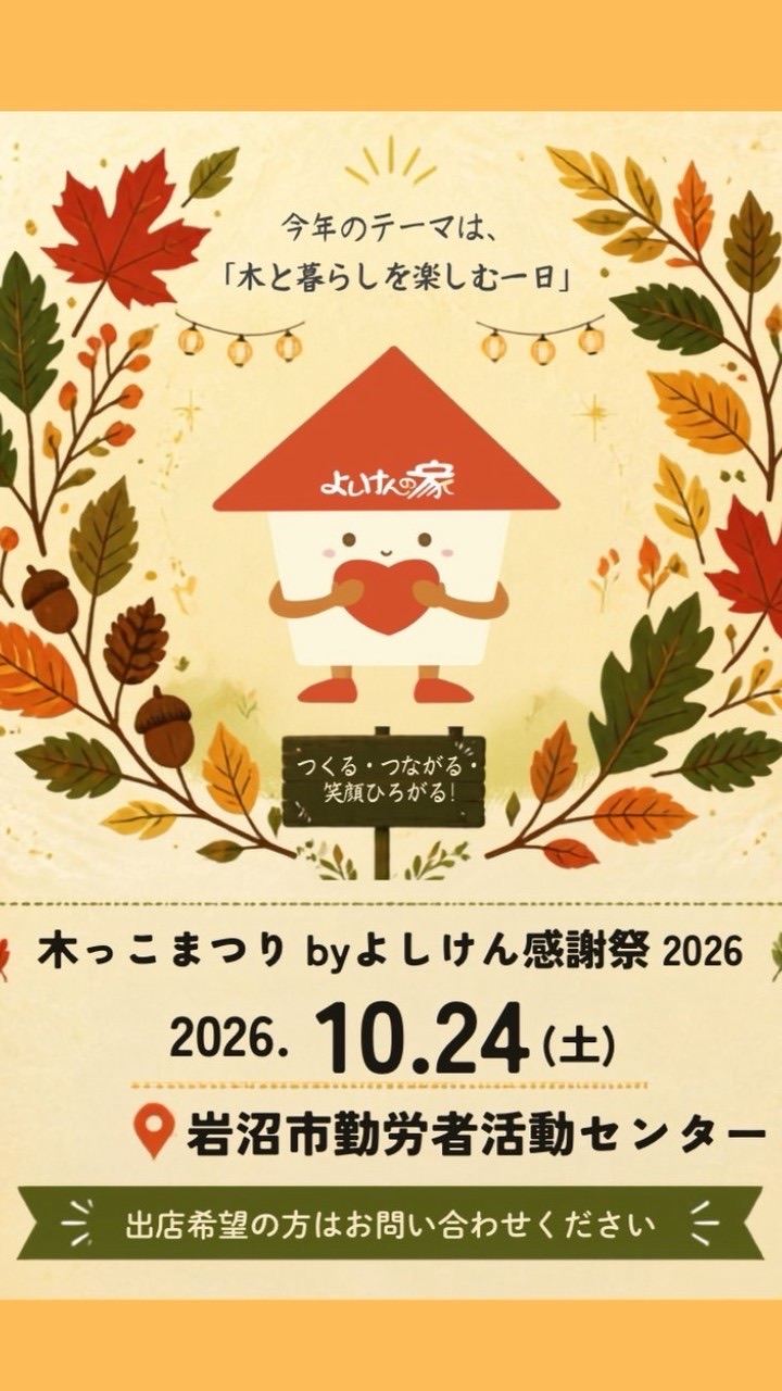 木っこまつりbyよしけん感謝祭出店者様専用
