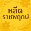 หลีดราชพฤกษ์💛