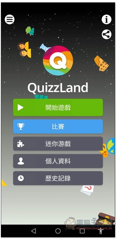 Screenshot_20200413_110318_com.xmonetize.quizzland