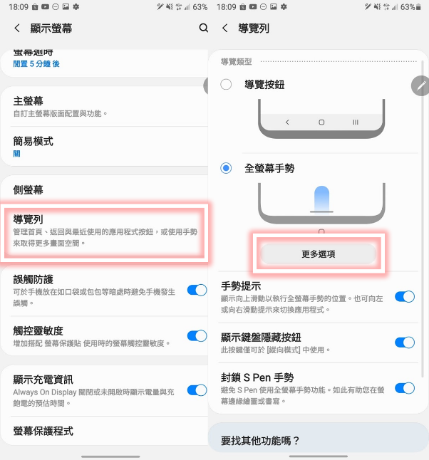 Samsung Galaxy Note20 / Note20 Ultra 幾個技巧分享