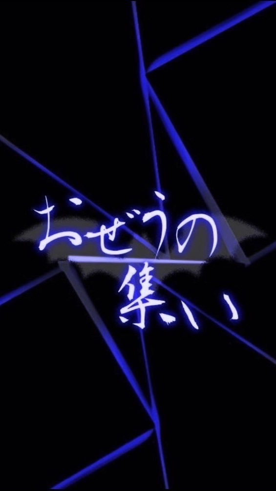 「雑談OK！」電車好き集まれ！(おぜうの植民地)