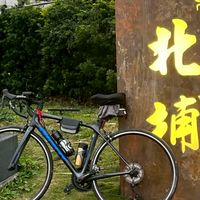 環島（吃喝玩樂）來開講