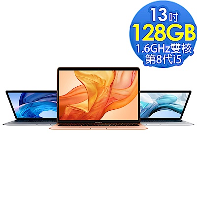 1.6GHz雙核i5處理器 8GB記憶體 128GB PCIe SSD 整合式Touch ID 感測器 13.3吋Retina 顯示器