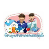 บ้านนุ๊กปายนครสวรรค์แง๊ะ🦈🐳