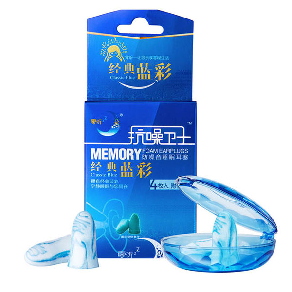 零聽超強隔音耳塞睡眠睡覺防噪音降噪打呼嚕靜音學生用吵工作神器 金曼麗莎