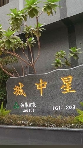 高雄楠梓🏢城中星