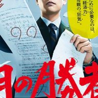 2月の勝者ドラマ(≧∇≦)ﾉ好きおいで‼️