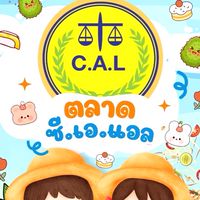 ตลาด C.A.L