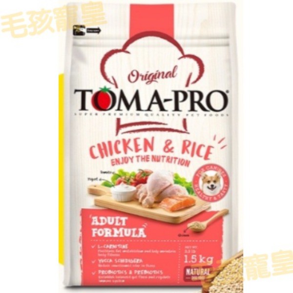 優格 TOMA-PRO 雞肉+米 高適口配方 1.5kg 狗飼料 成犬飼料