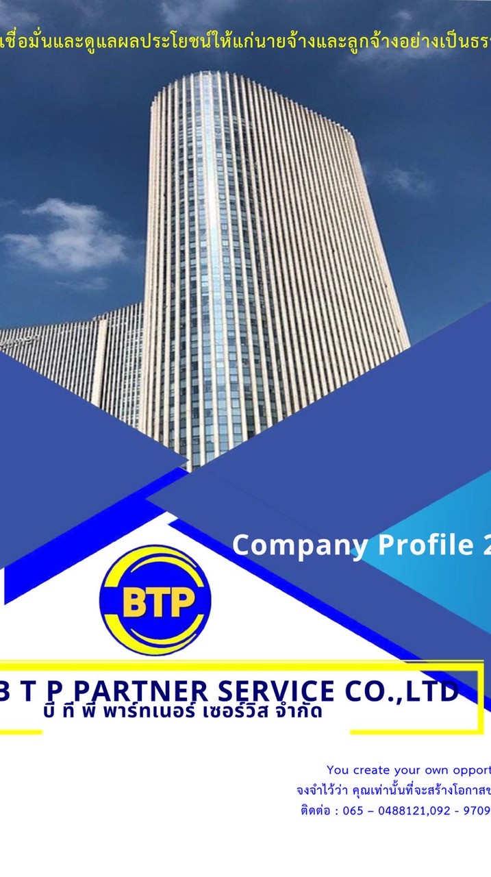 BTP👉🏻ประจำ MJR 💶