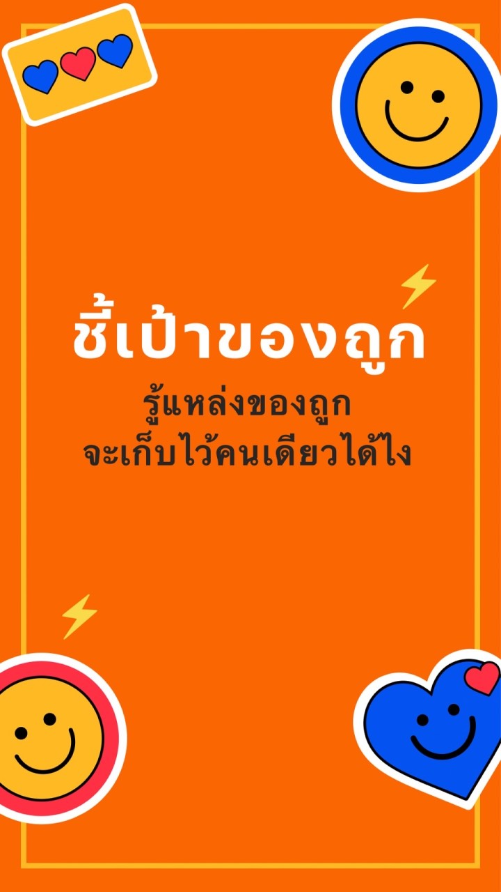 OpenChat ชี้เป้าของถูก