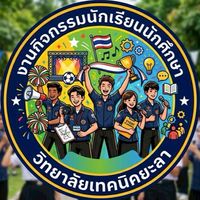 งานกิจกรรม.69