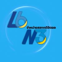 รุ่งเรืองคำรับทรัพย์