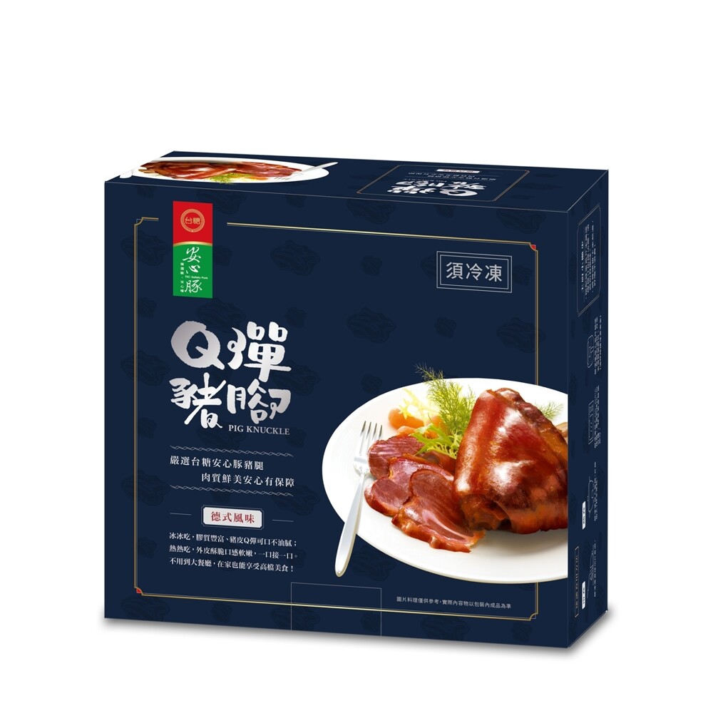 台糖安心豚 q彈豬腳(700g/盒)_德國豬腳 附發票