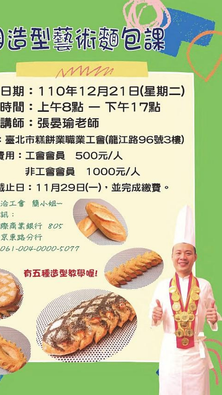 張晏瑜越南法國課程交流分享