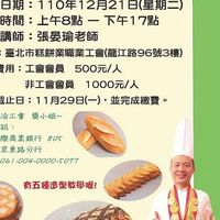 張晏瑜越南法國課程交流分享