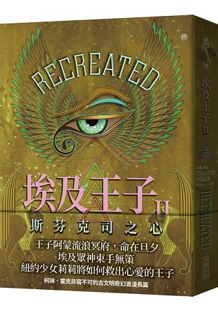 埃及王子II斯芬克司之心。人氣店家樂天書城的文學、奇幻／科幻小說、西洋奇幻小說有最棒的商品。快到日本NO.1的Rakuten樂天市場的安全環境中盡情網路購物，使用樂天信用卡選購優惠更划算！