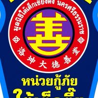 แจ้งเหตุ TAl TECK TUNG / 2569