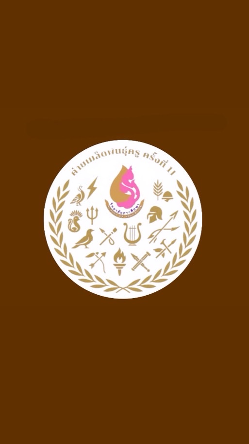 ค่ายเมล็ดพันธุ์ครูครั้งที่ 11 (นิสิตวิทยาลัยฯรหัส68)