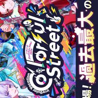 いれいす　夏ツアー参戦する方！集まれー!!