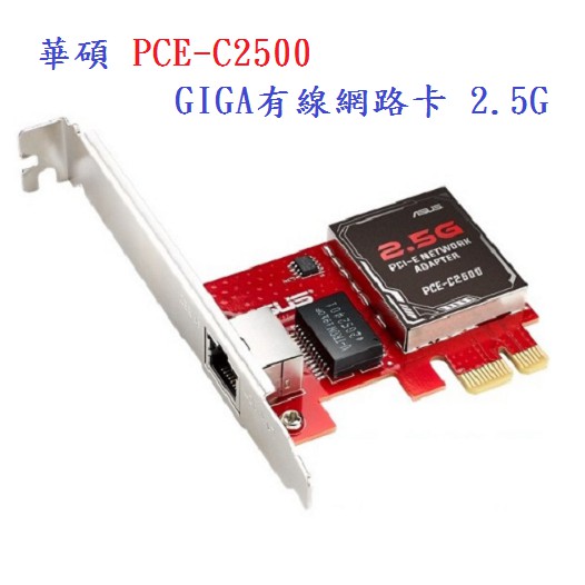 具有2.5G / 1G / 100Mbps向後兼容性的2.5GBase-T PCIe網絡適配器；RJ45端口 超快速的2.5Gbps 網絡 –在帶寬需求較大的任務中，數據傳輸速度高達2.5倍。完全兼容