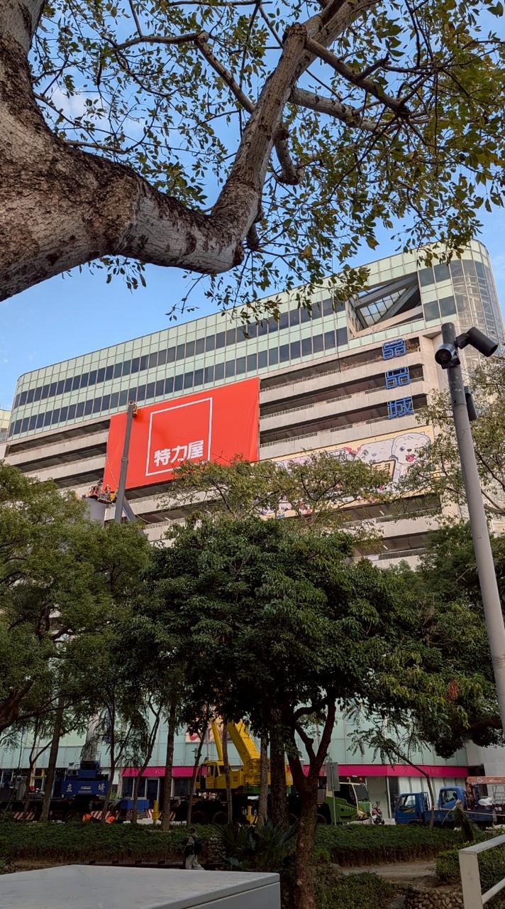 特力屋林森店家的大小事