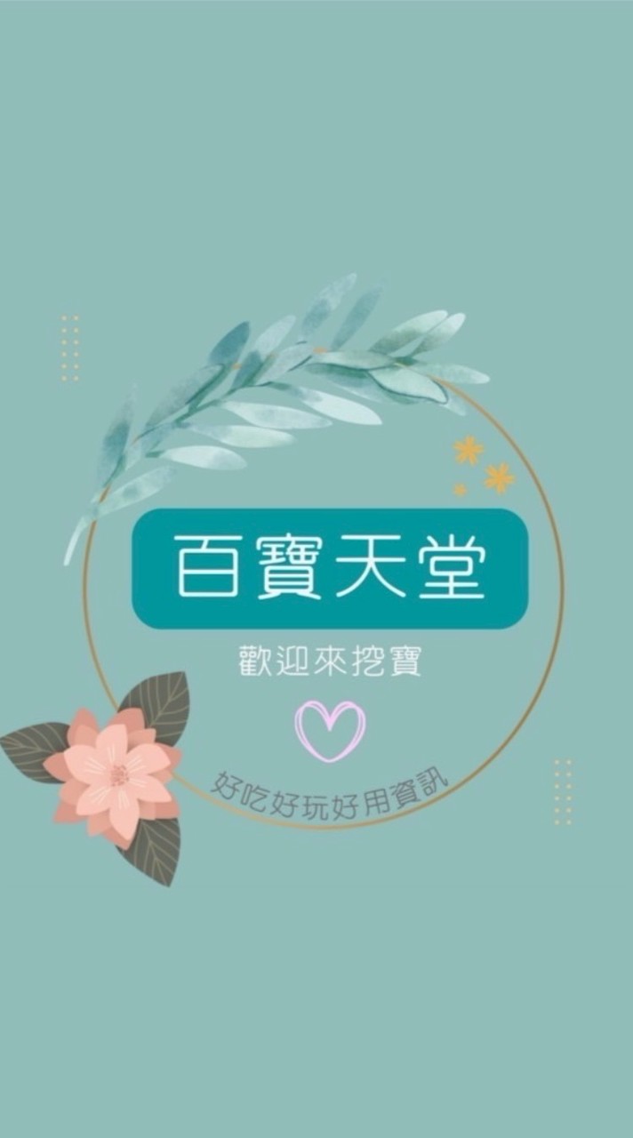 開心呢可能