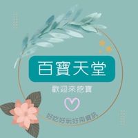 開心呢可能